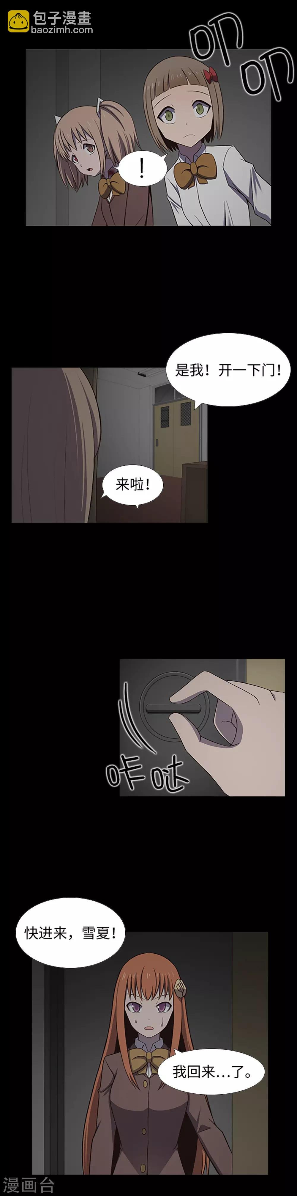 第29话 隐瞒？！
