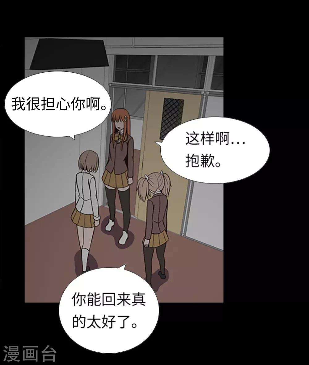第29话 隐瞒？！