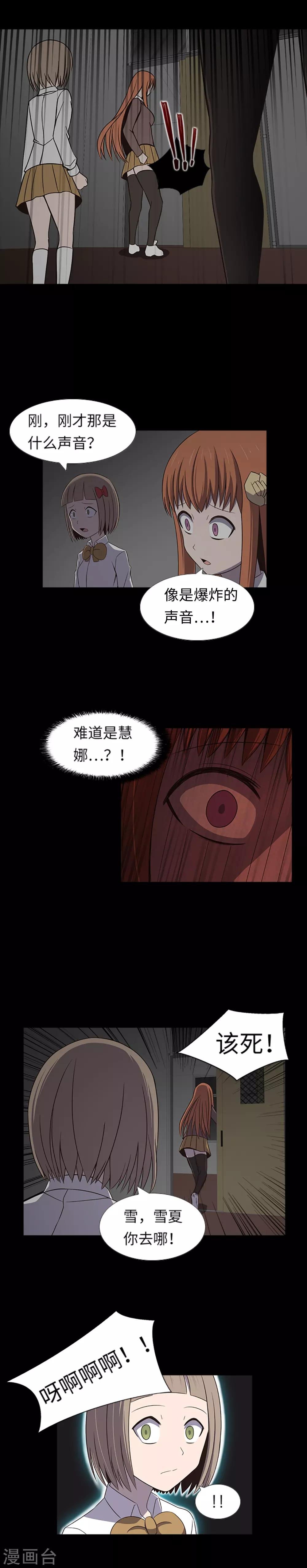 第29话 隐瞒？！