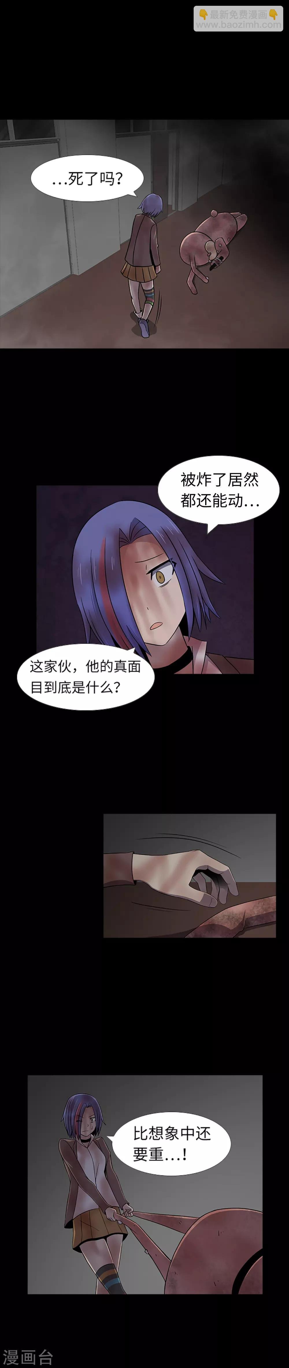 第29话 隐瞒？！