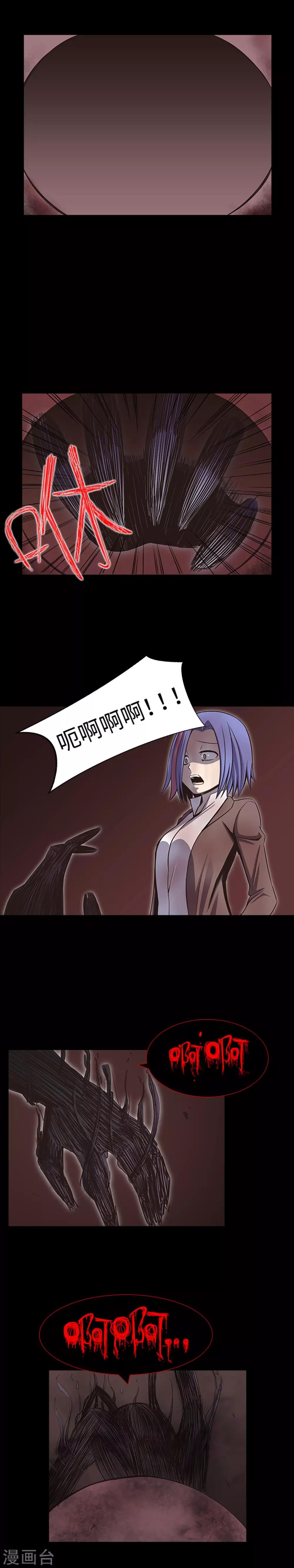第29话 隐瞒？！