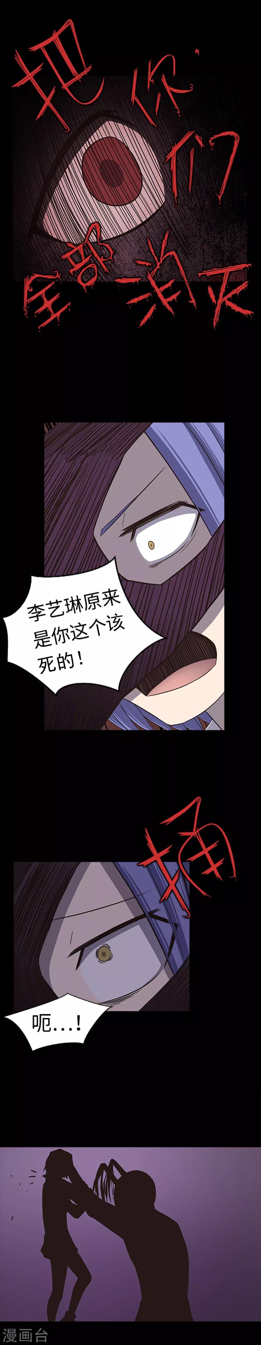 第29话 隐瞒？！