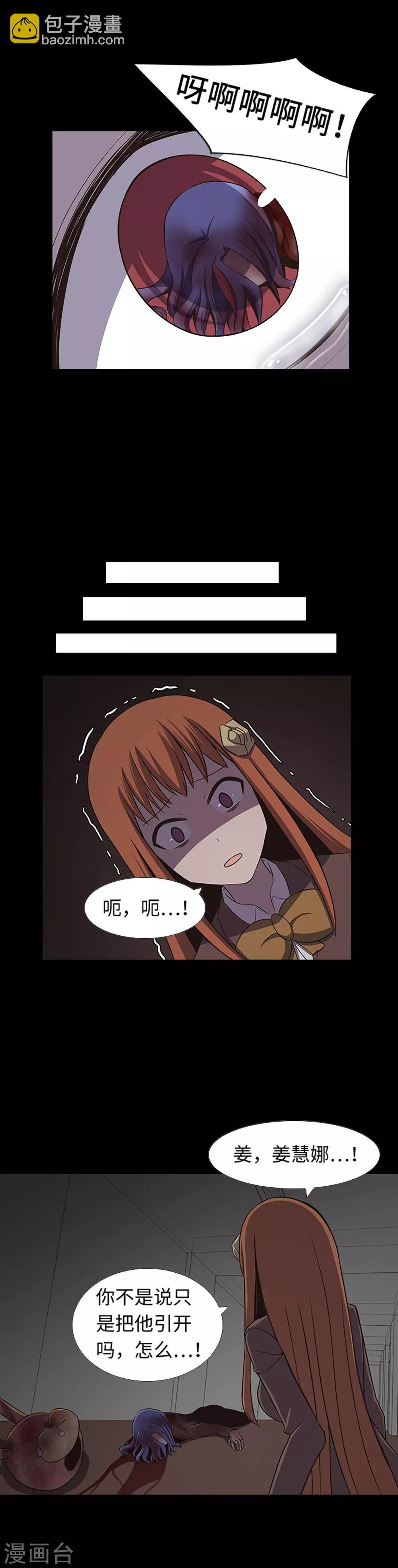 第30话 永远不要离开