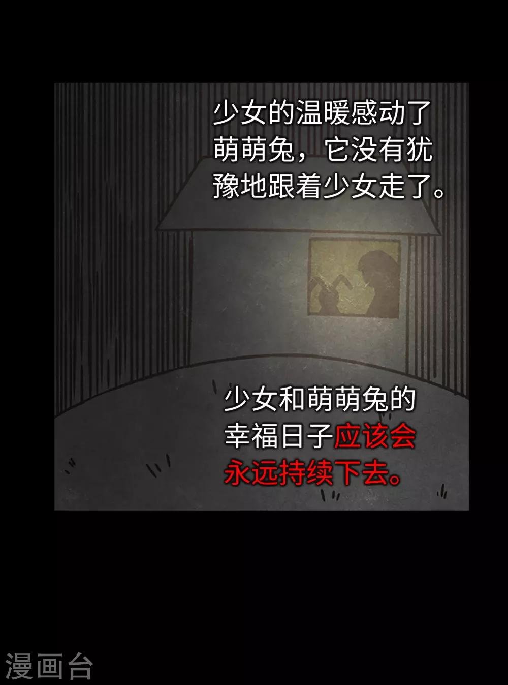 第30话 永远不要离开