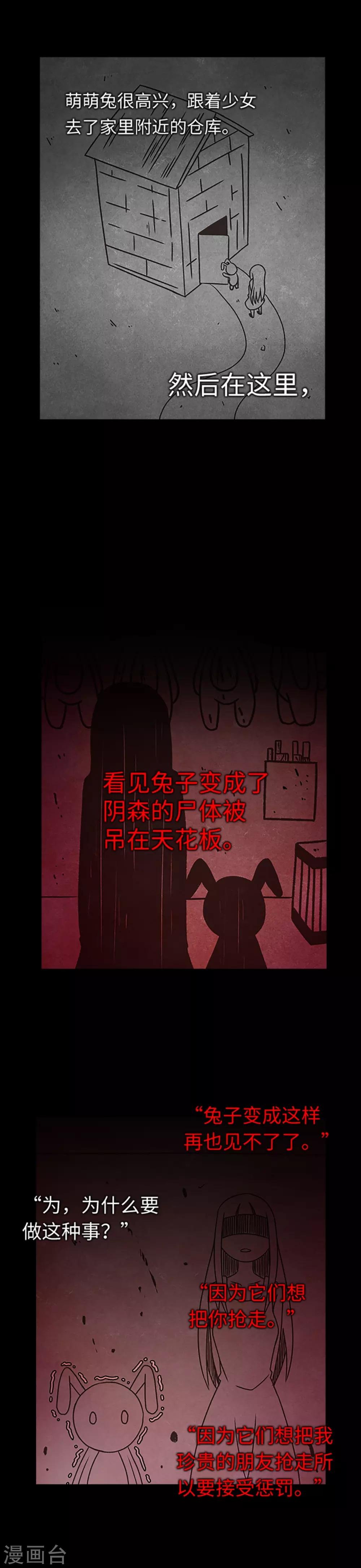 第30话 永远不要离开