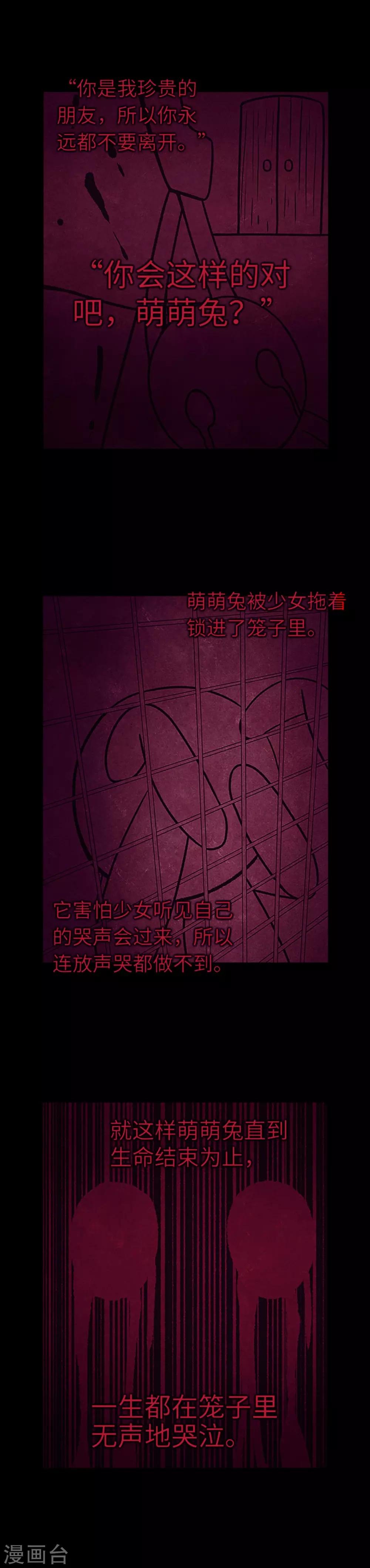 第30话 永远不要离开