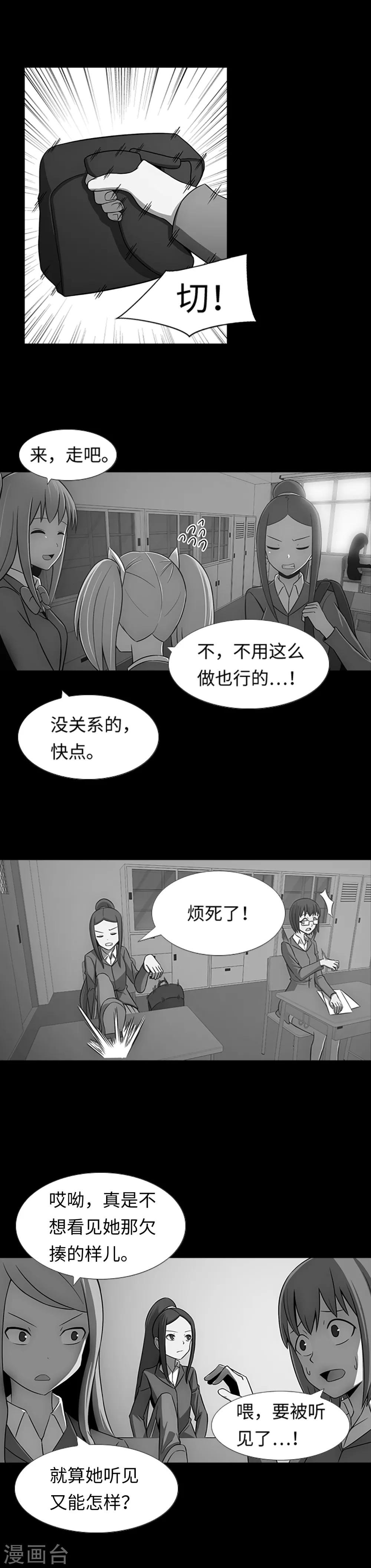 第31话 兔子出现了？！