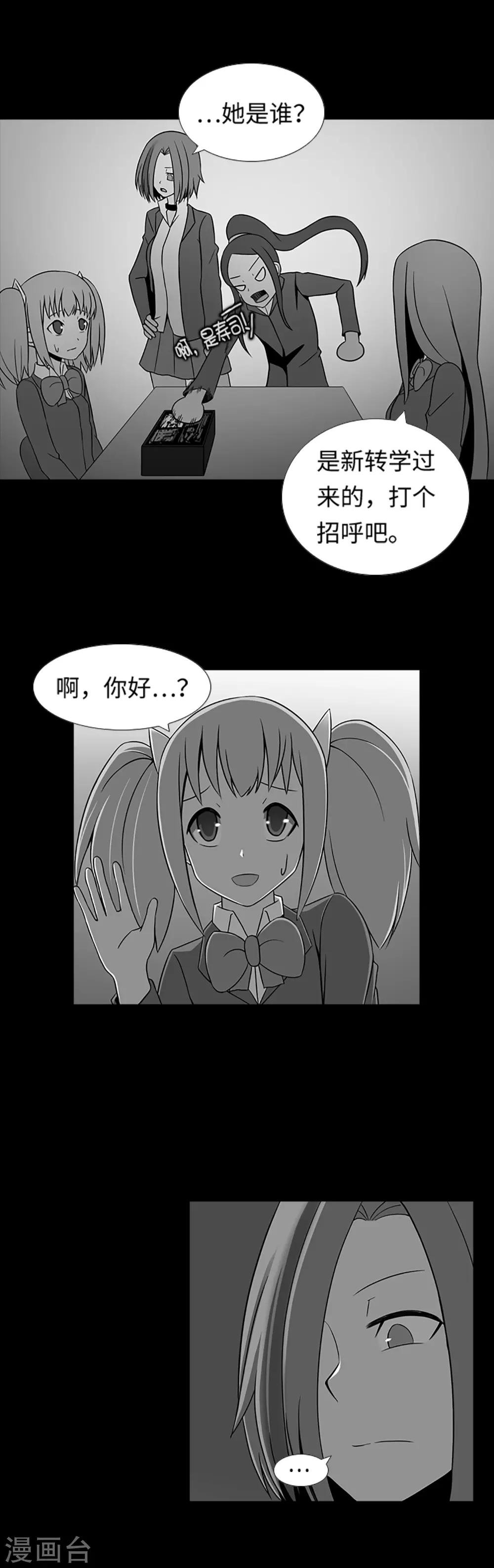 第31话 兔子出现了？！