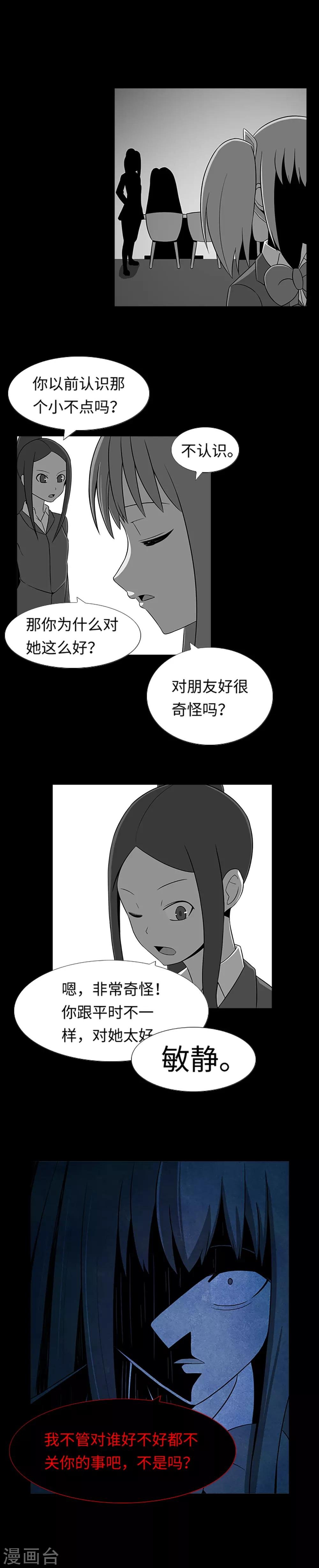 第31话 兔子出现了？！