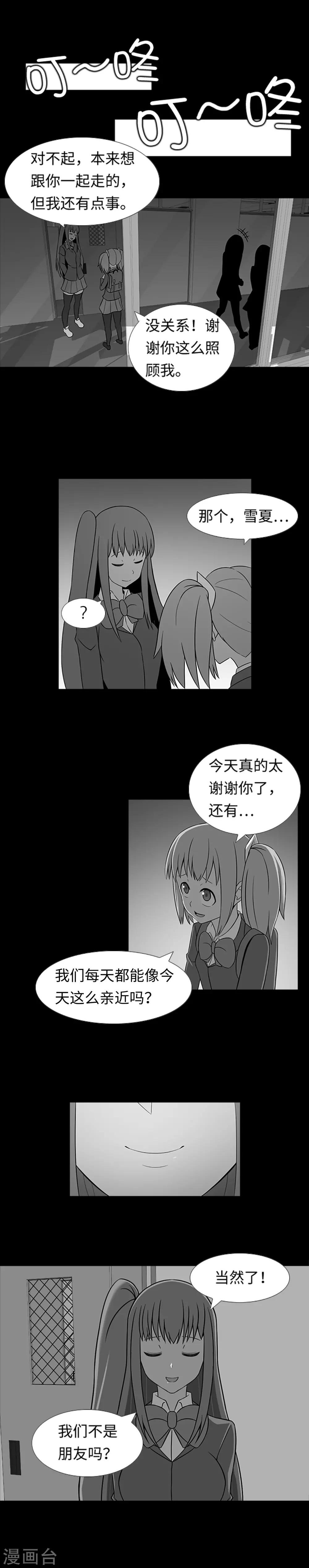 第31话 兔子出现了？！