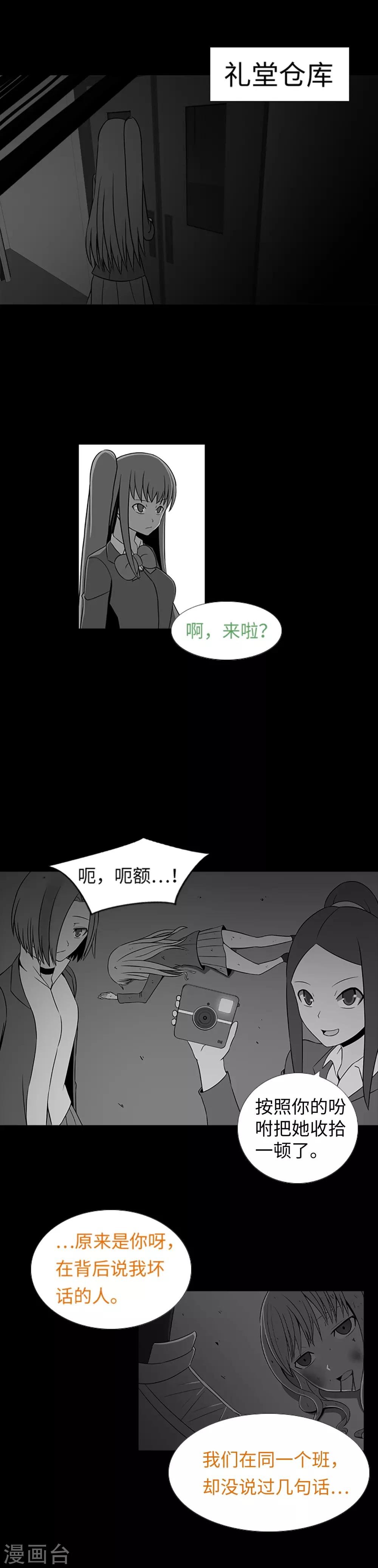第31话 兔子出现了？！