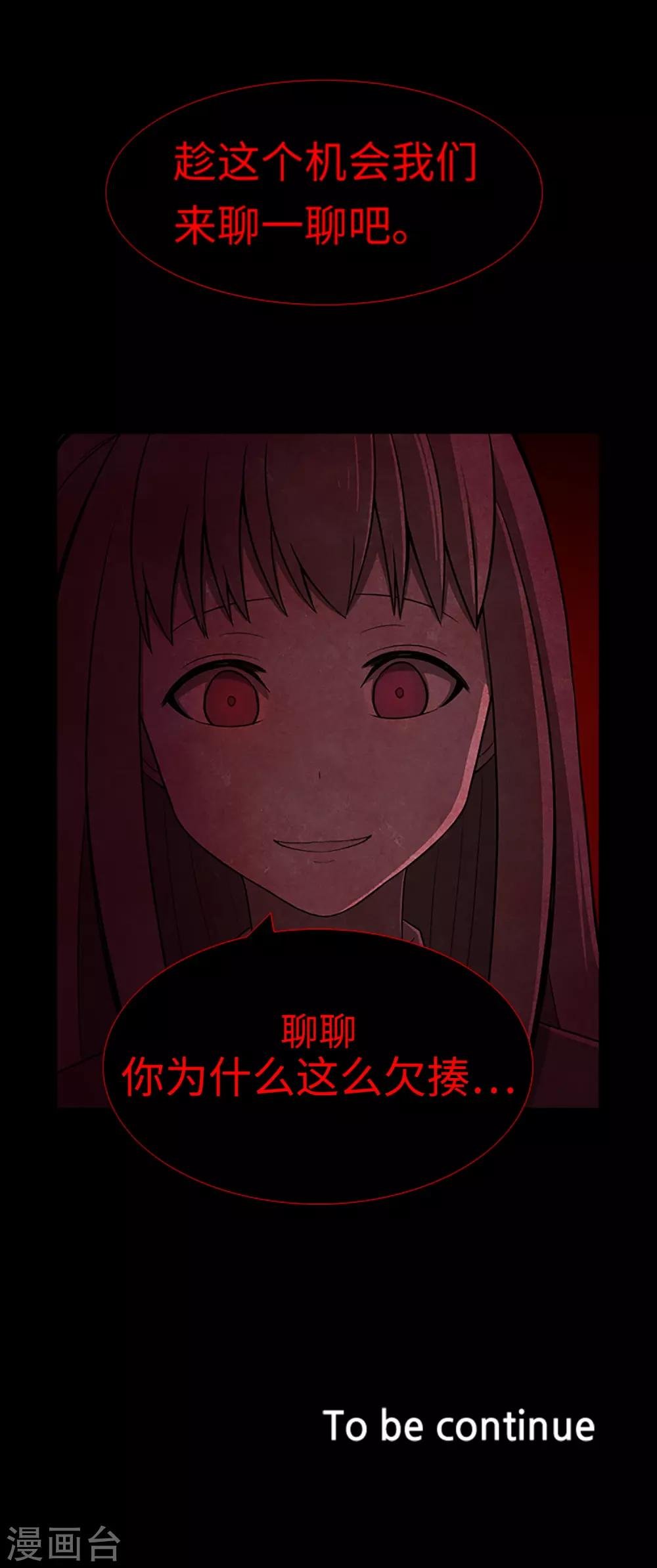 第31话 兔子出现了？！