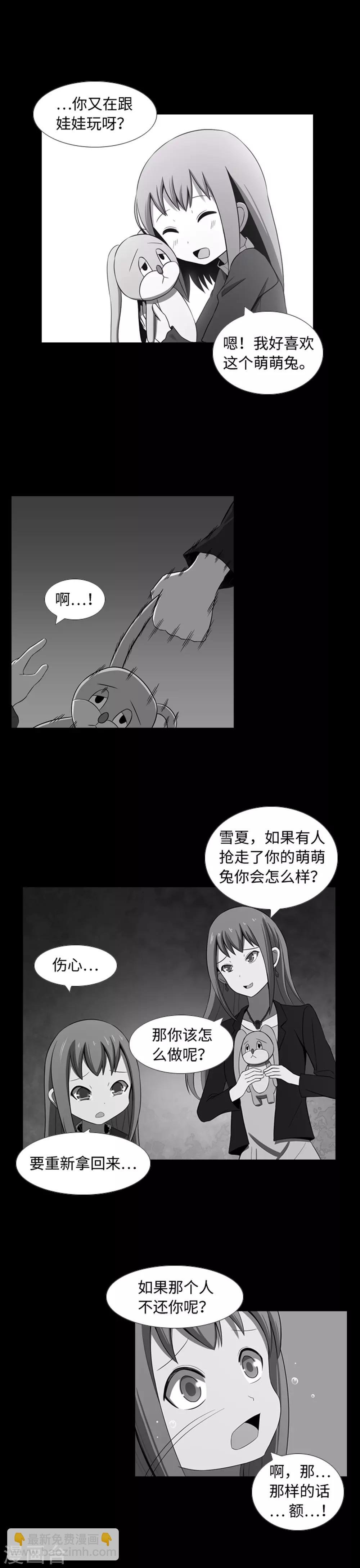 第32话 我想和你成为朋友