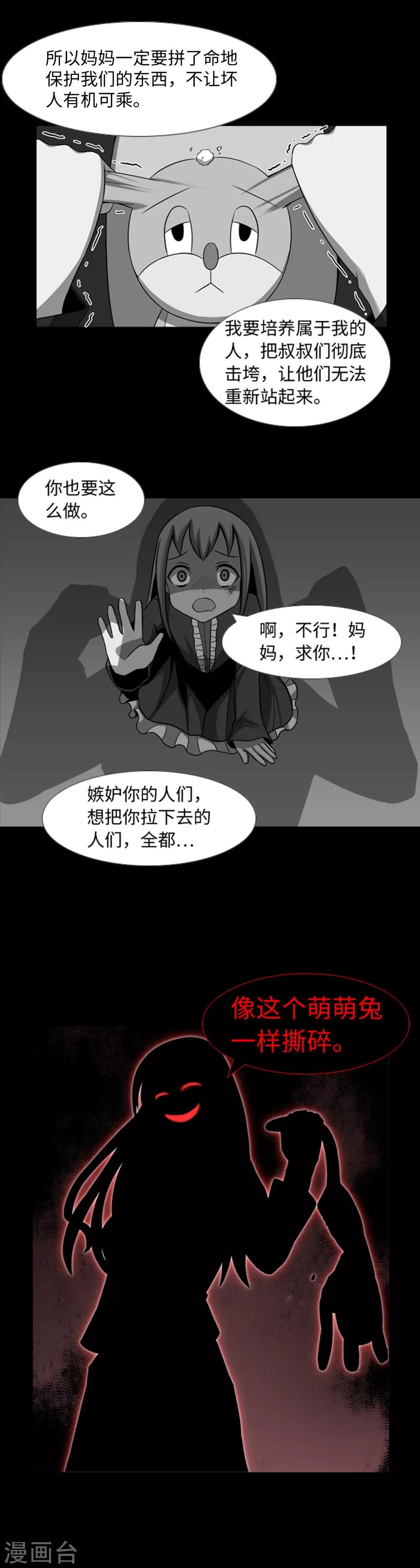 第32话 我想和你成为朋友