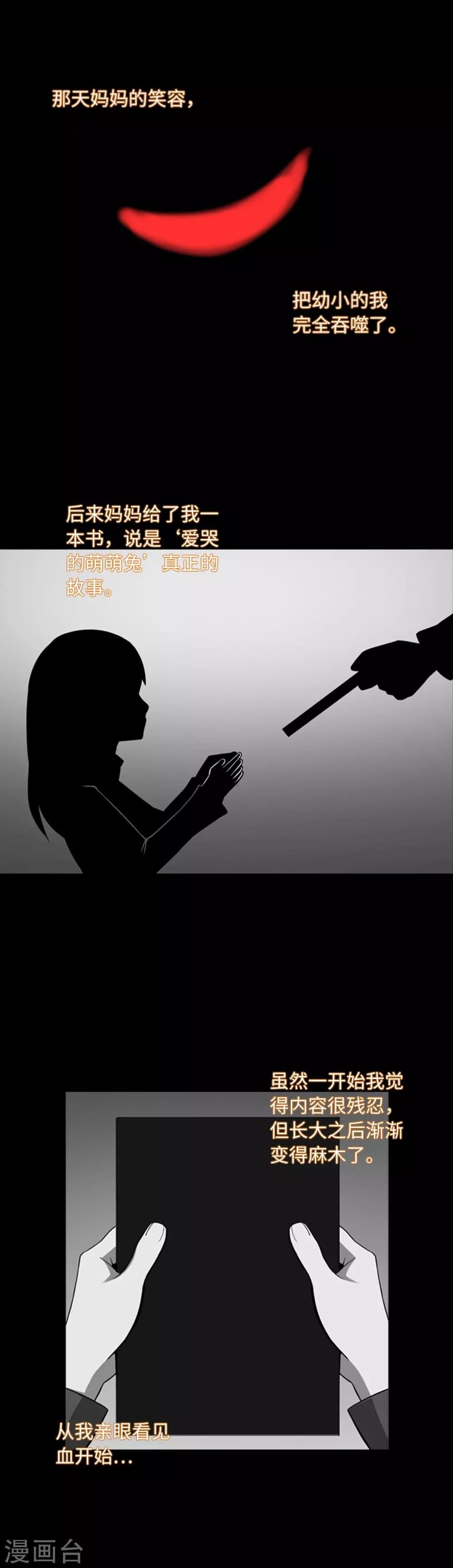 第32话 我想和你成为朋友
