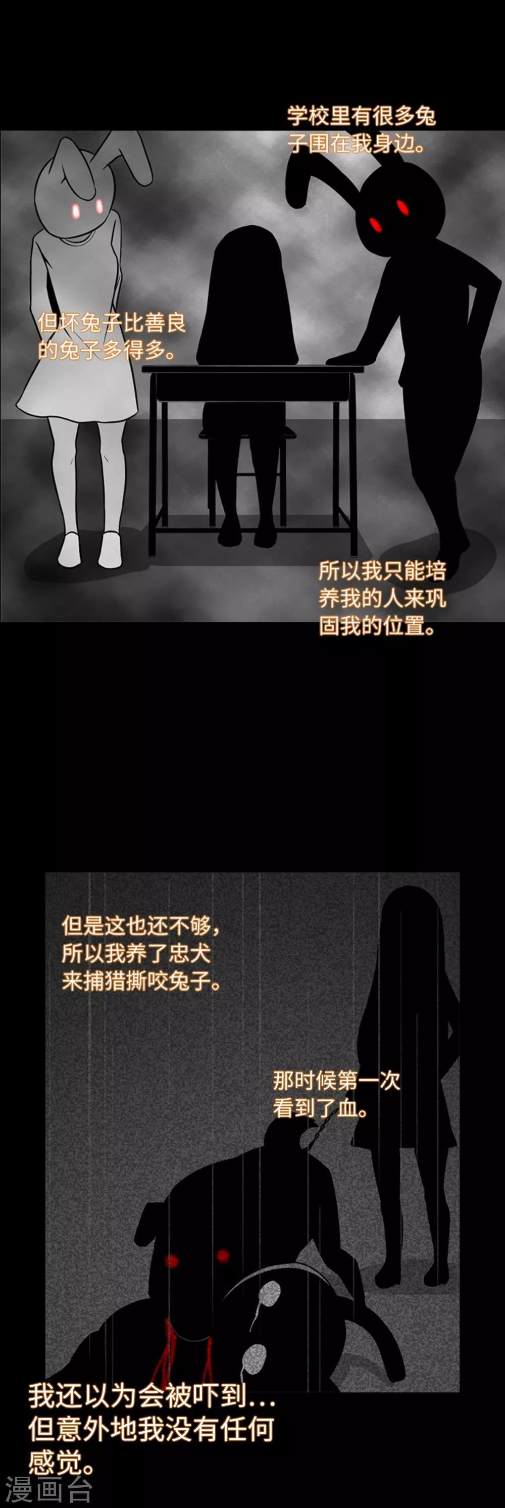 第32话 我想和你成为朋友