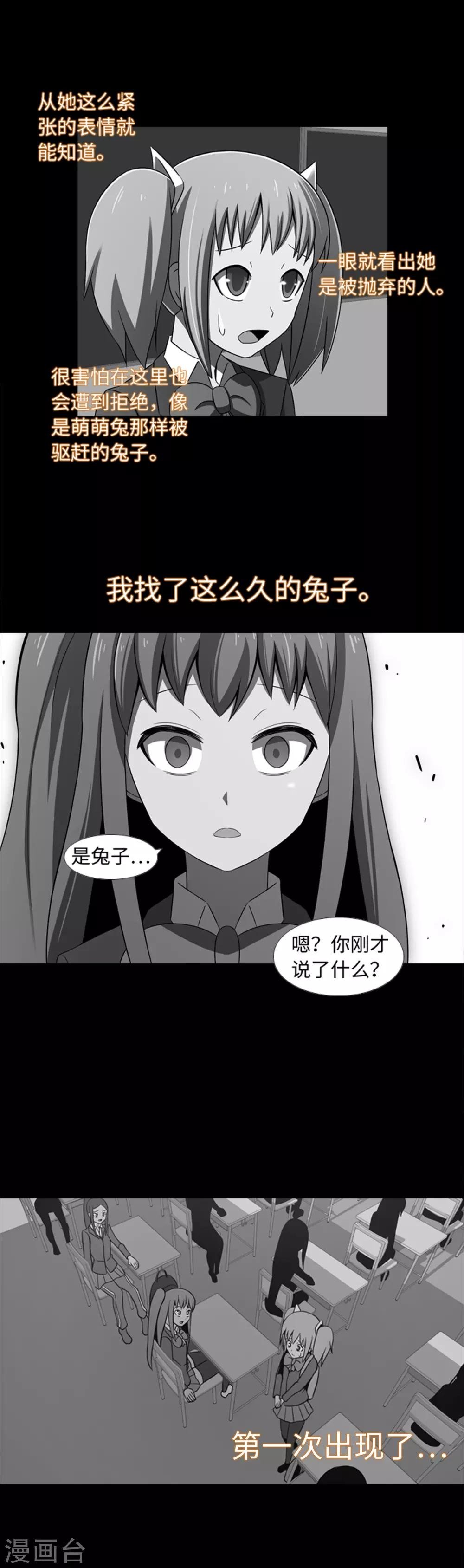 第32话 我想和你成为朋友