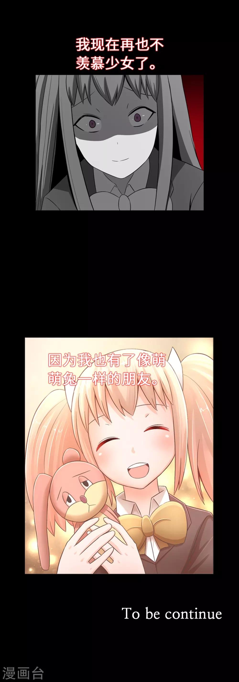 第32话 我想和你成为朋友