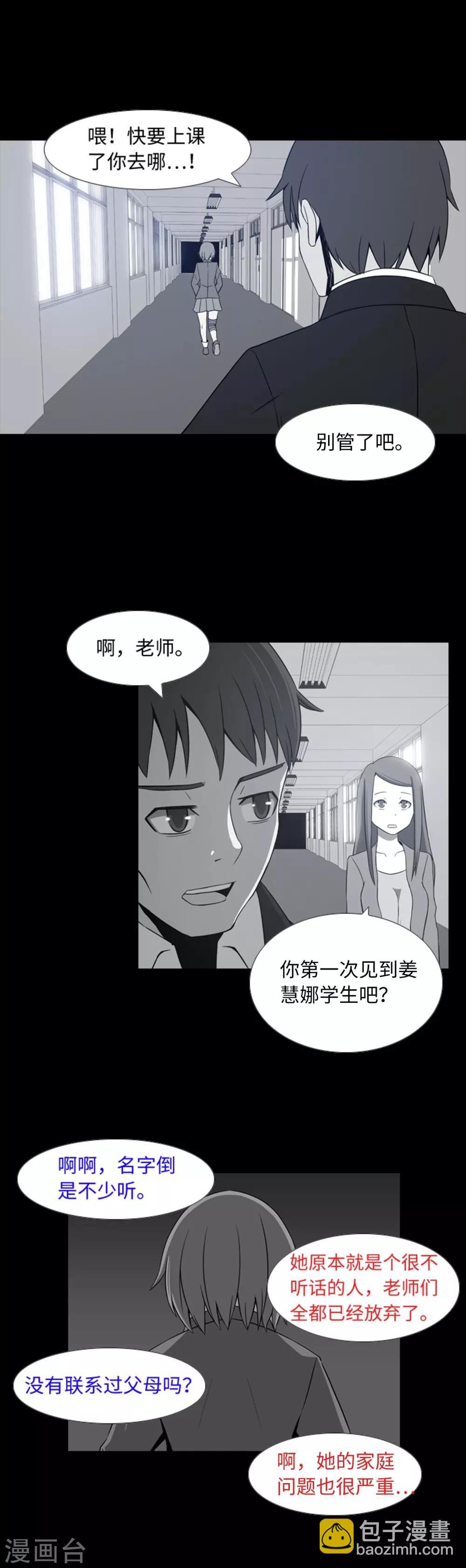 第33话 昨日的仇恨