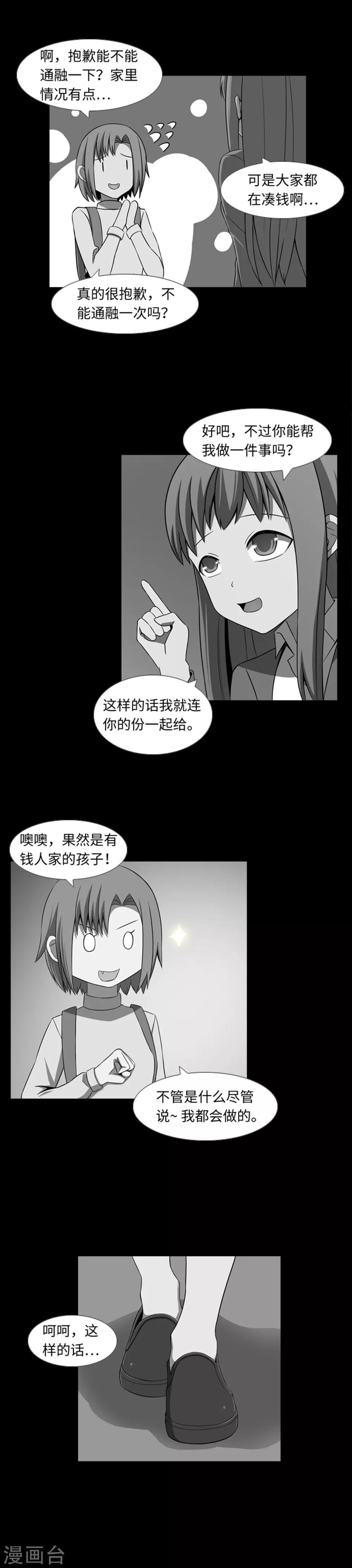 第33话 昨日的仇恨