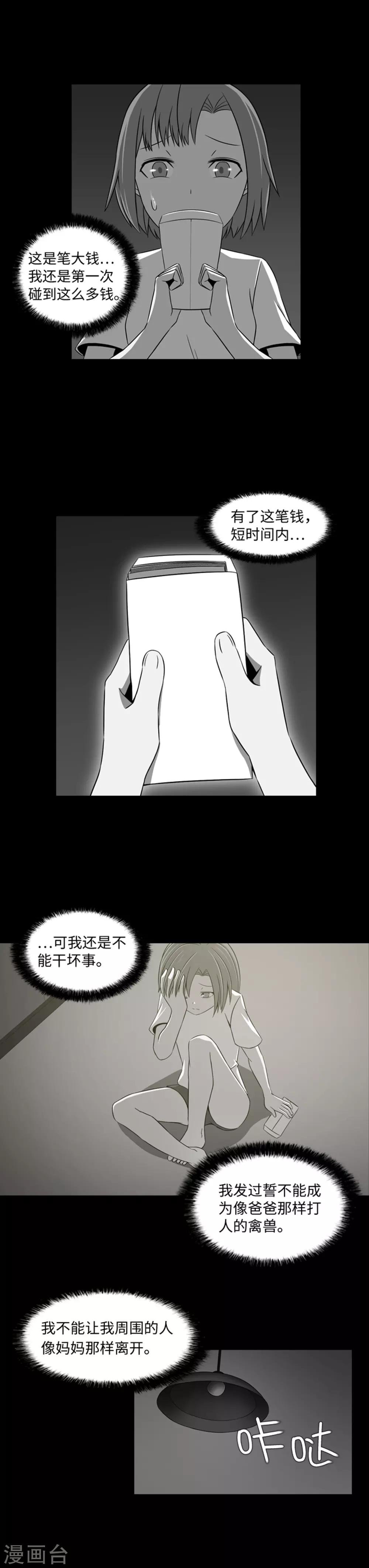 第33话 昨日的仇恨