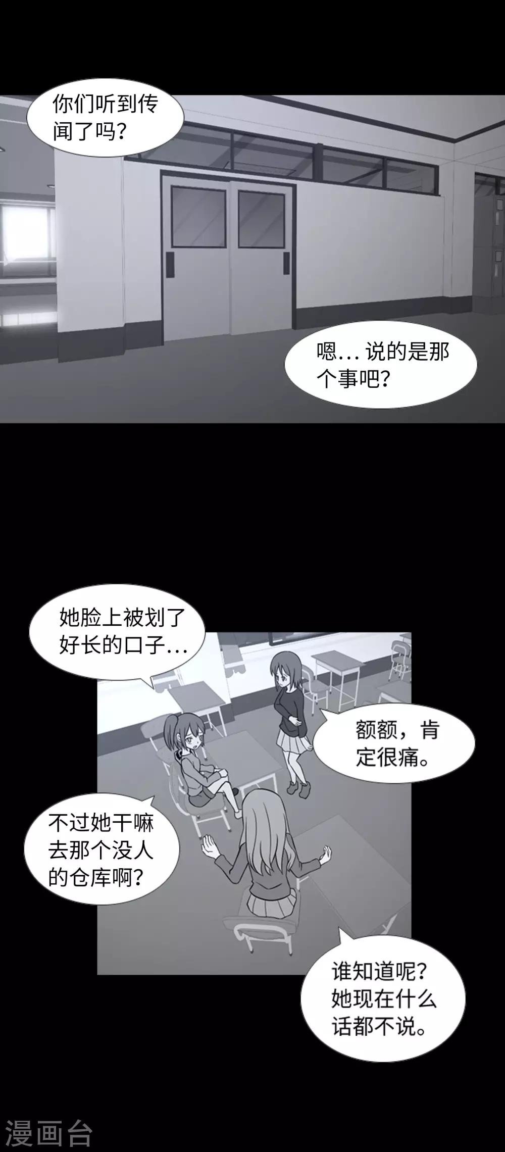 第34话 杀人犯？
