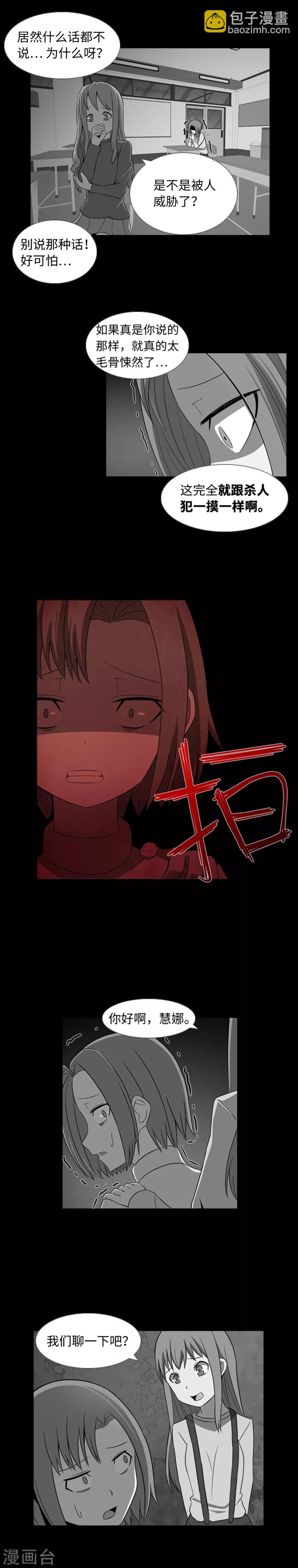 第34话 杀人犯？