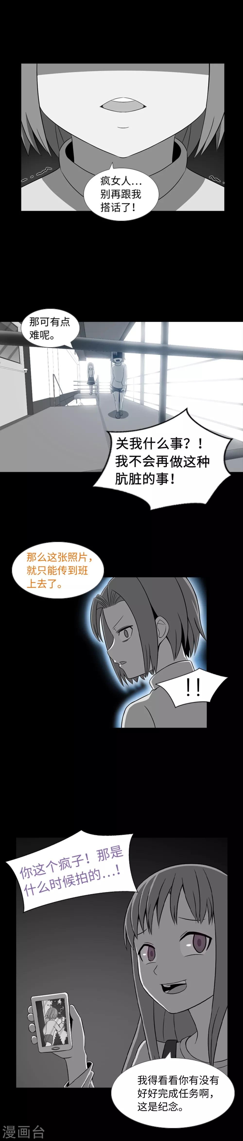 第34话 杀人犯？