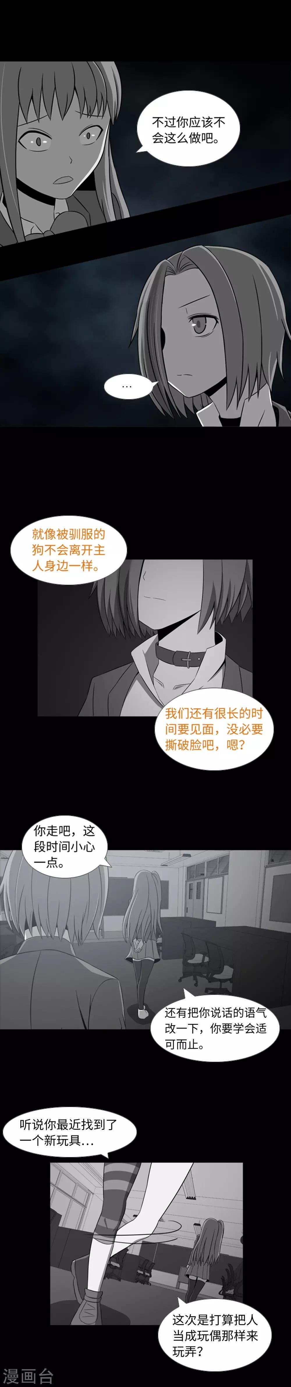 第34话 杀人犯？