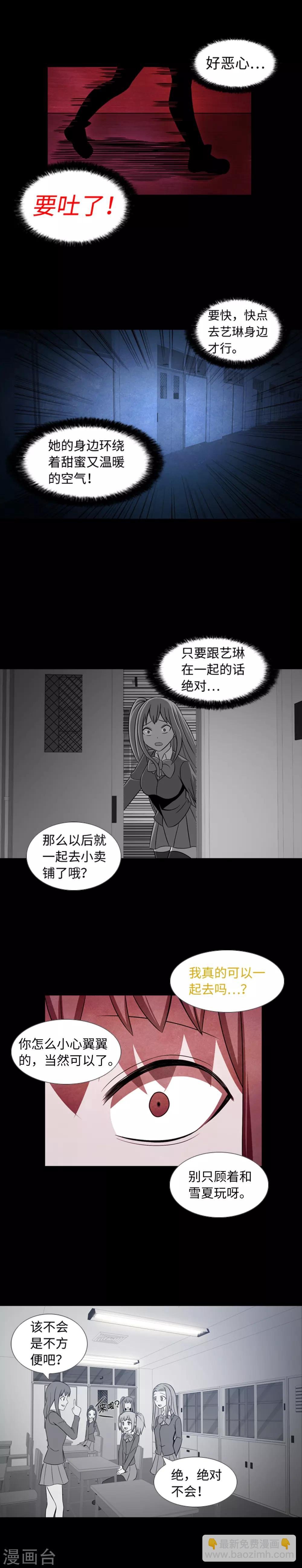 第34话 杀人犯？