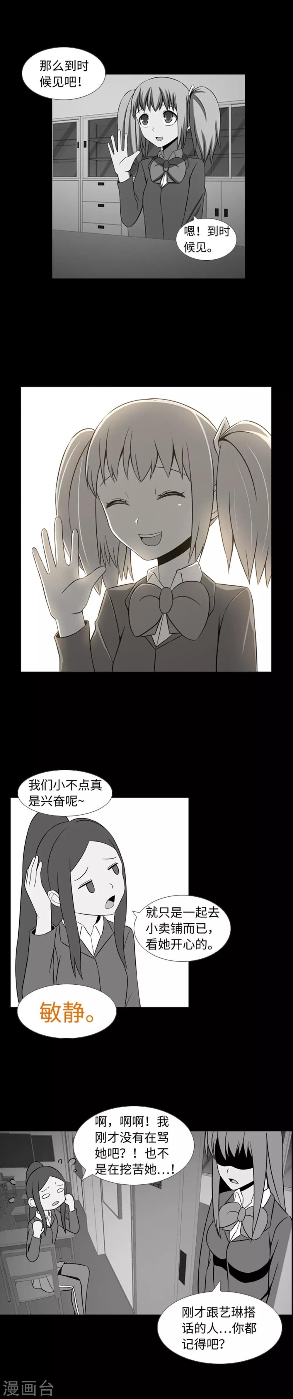 第34话 杀人犯？