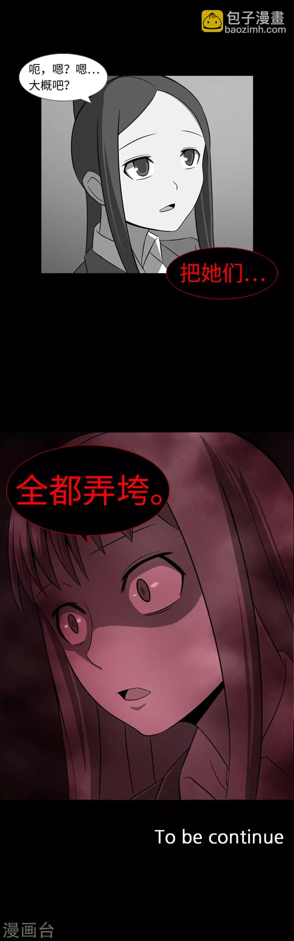 第34话 杀人犯？