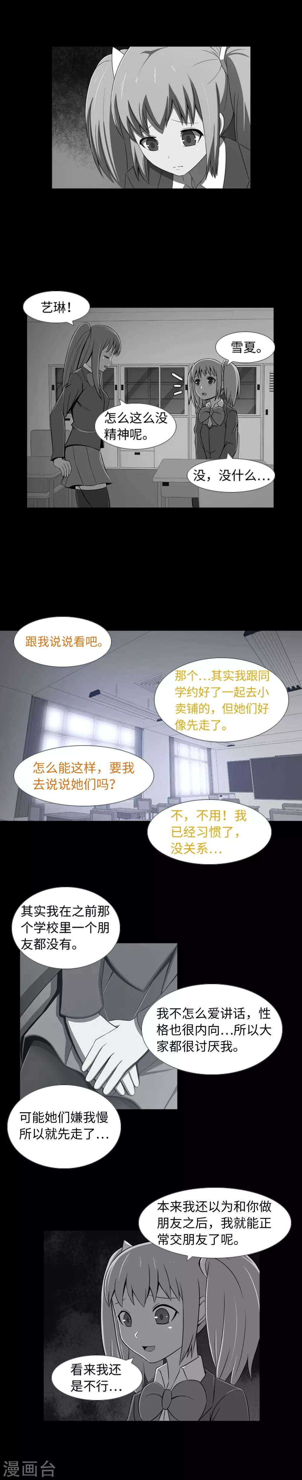 第35话 傻瓜的期待
