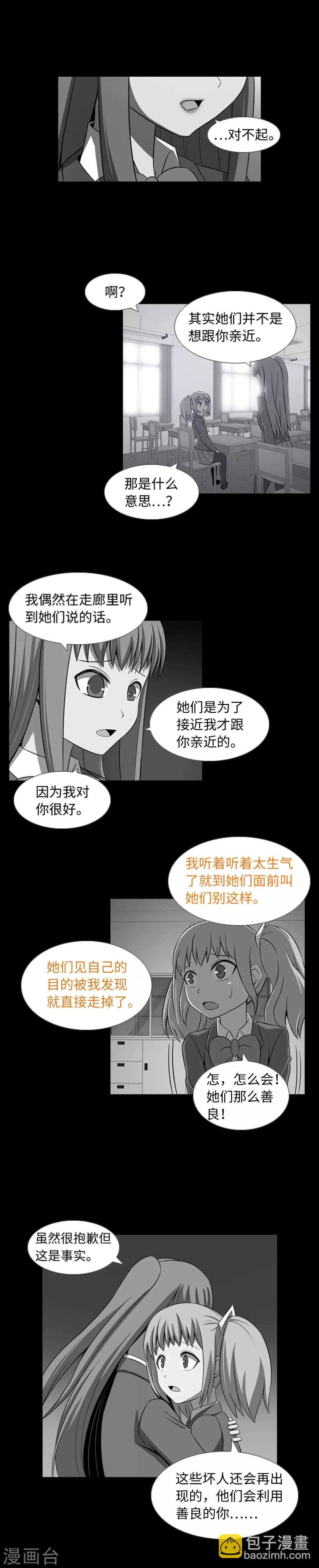 第35话 傻瓜的期待