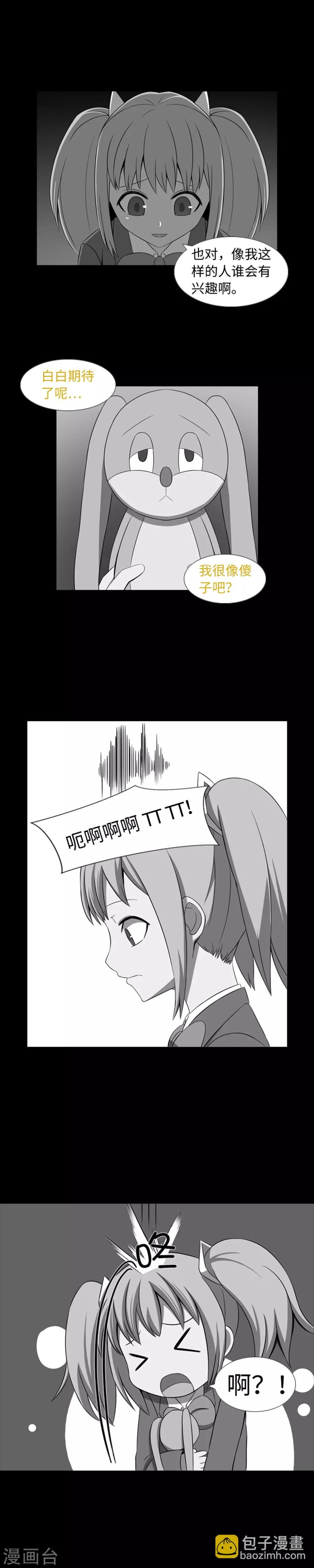 第35话 傻瓜的期待