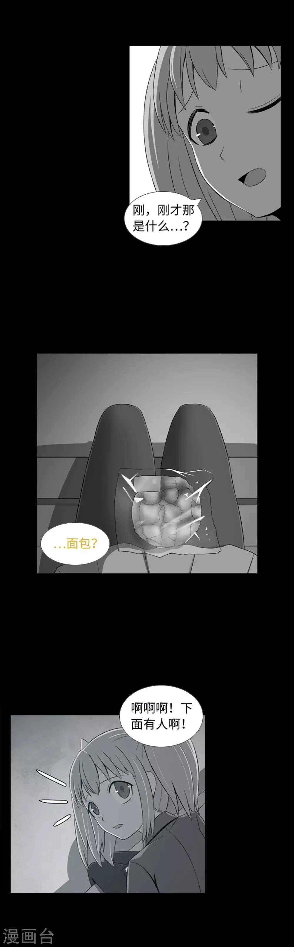 第35话 傻瓜的期待