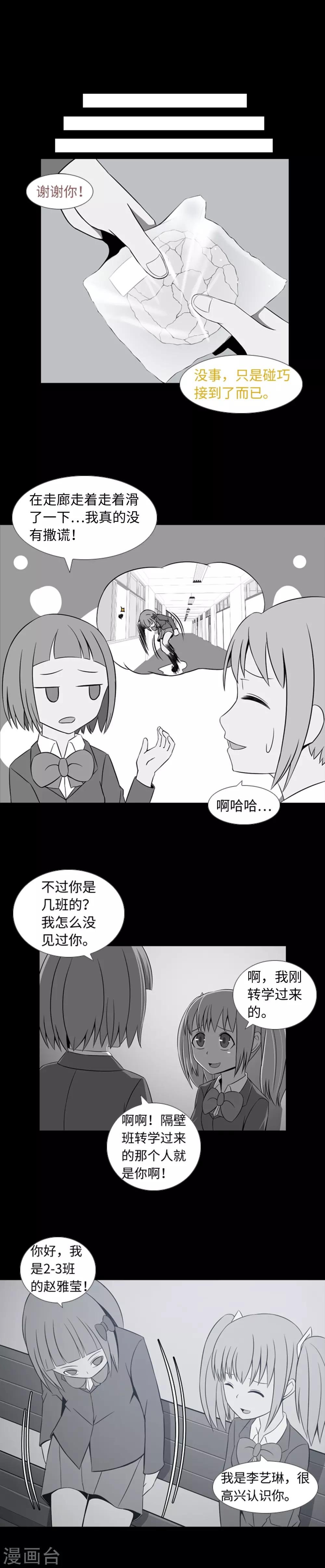 第35话 傻瓜的期待