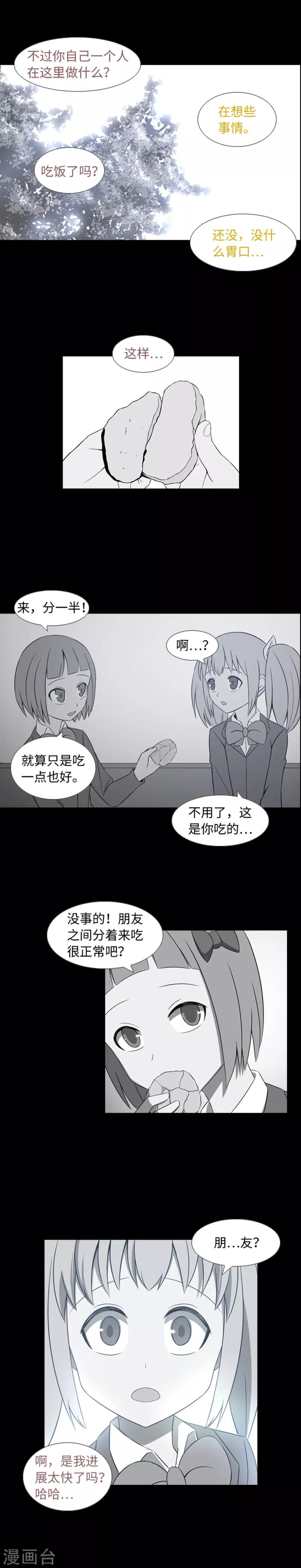 第35话 傻瓜的期待