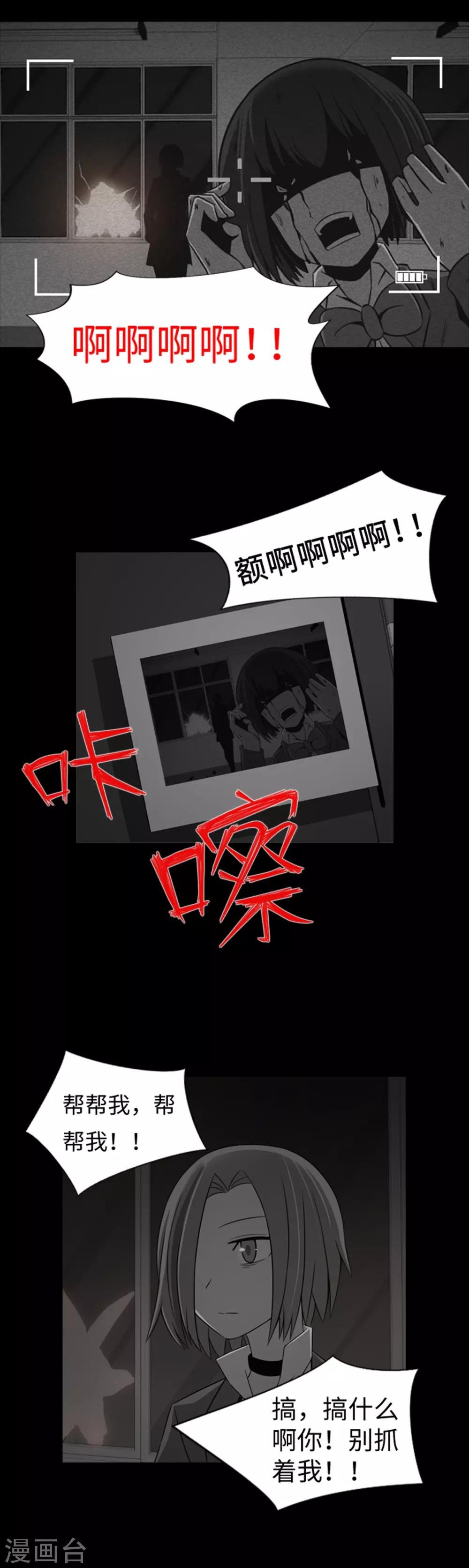 第35话 傻瓜的期待