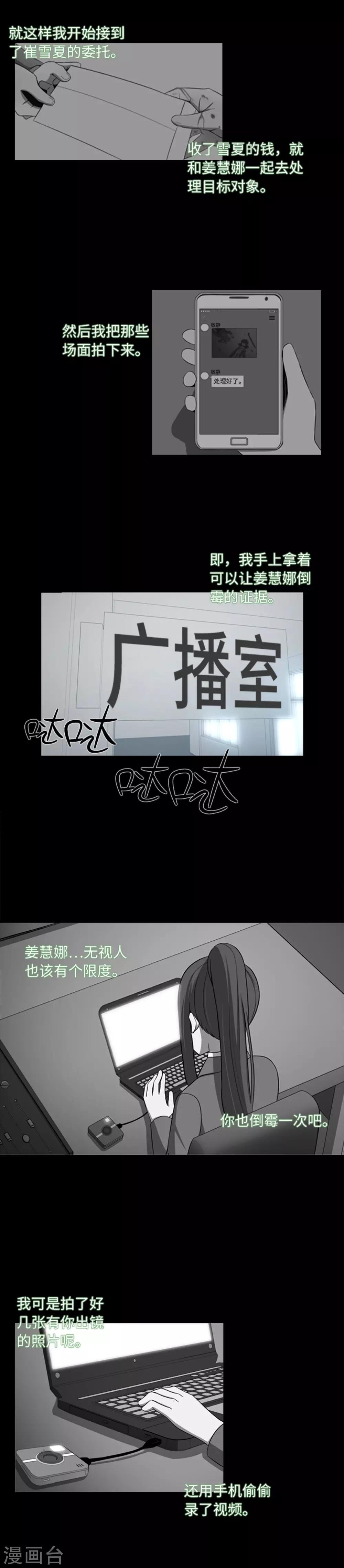 第36话 暴露了？