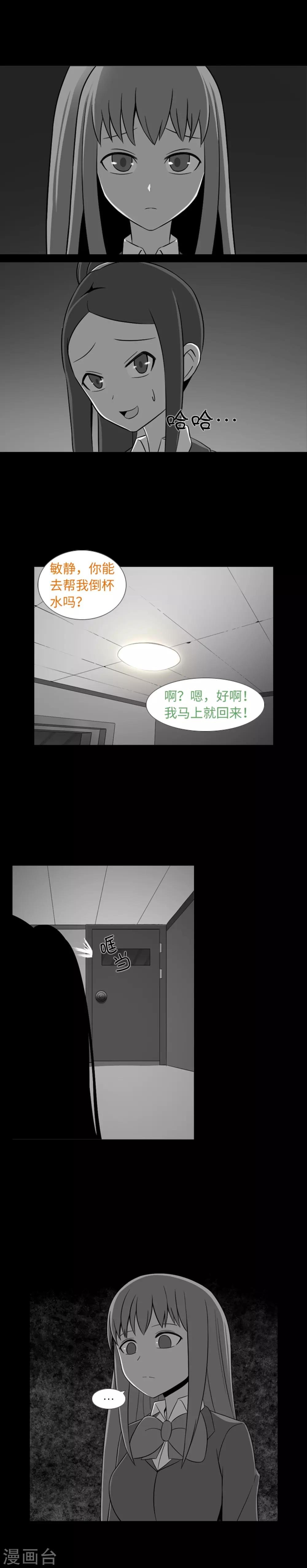 第36话 暴露了？