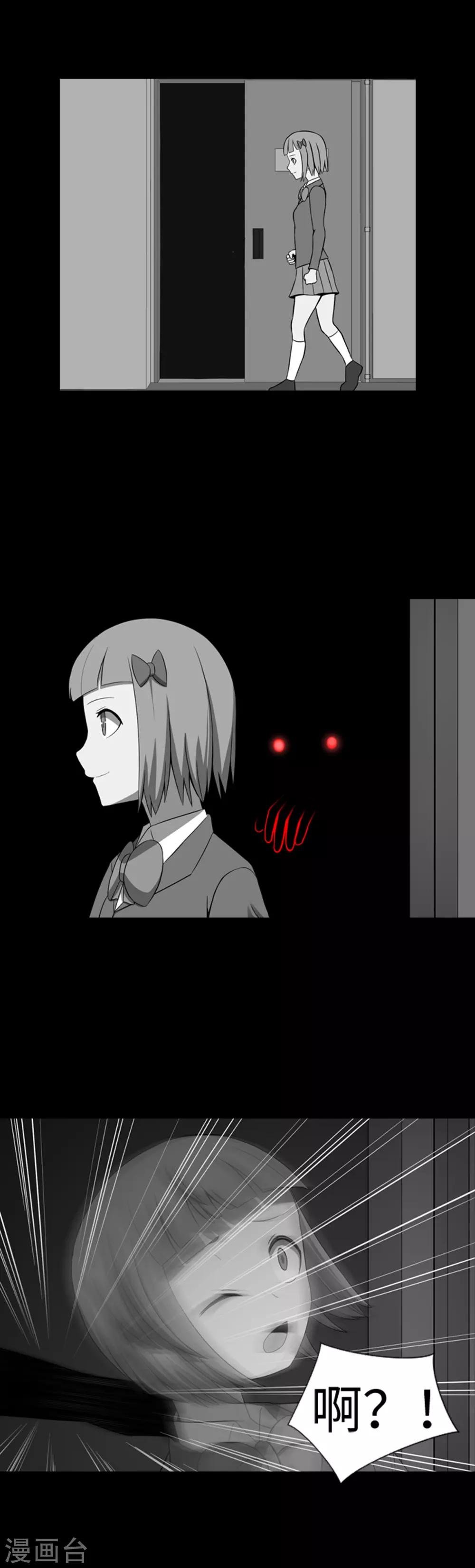 第36话 暴露了？
