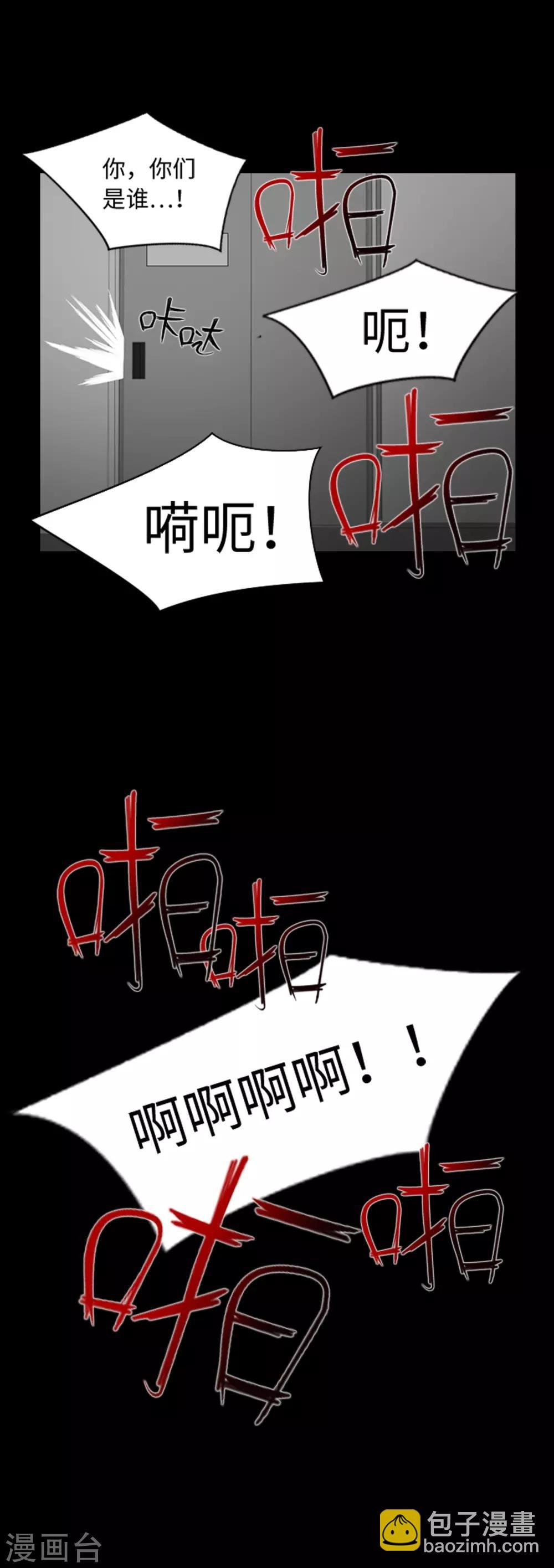 第36话 暴露了？