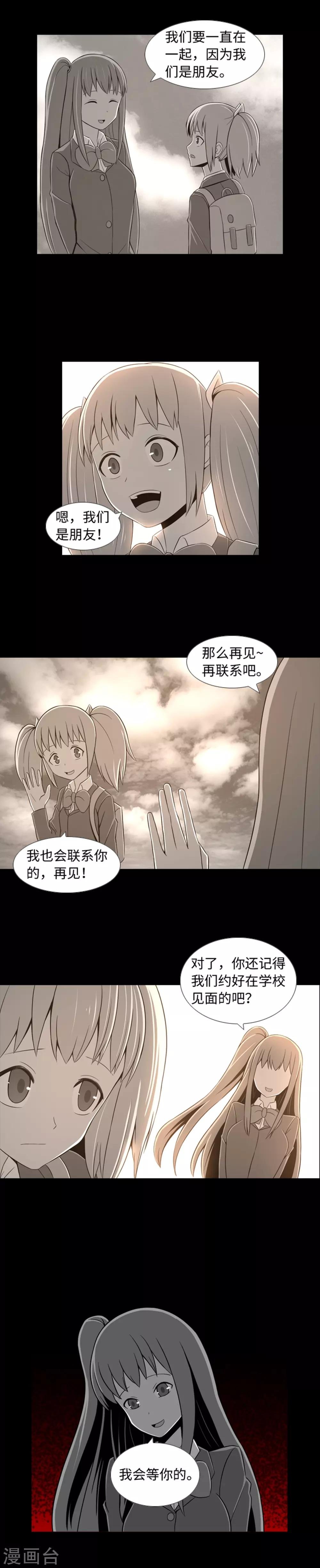 第37话 完美的生日派对