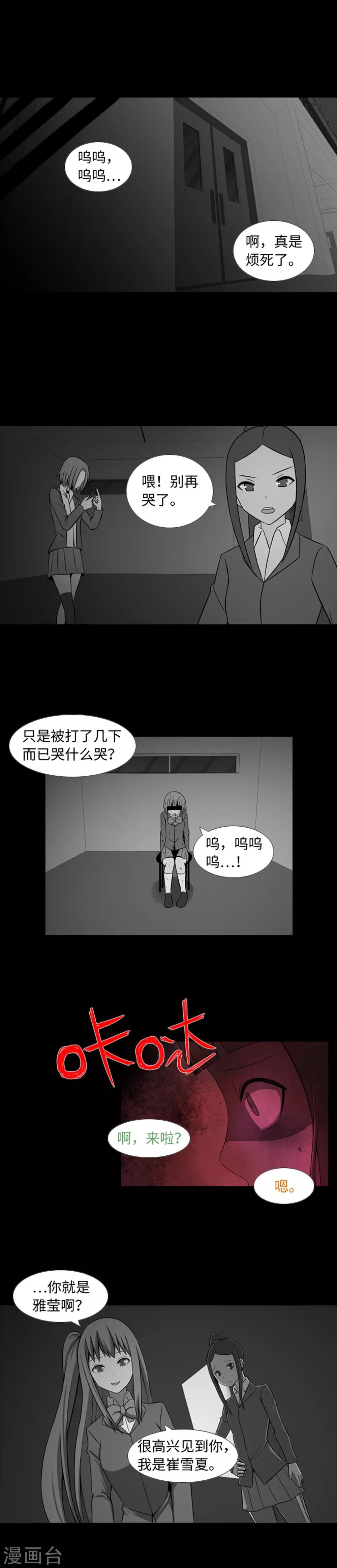 第37话 完美的生日派对