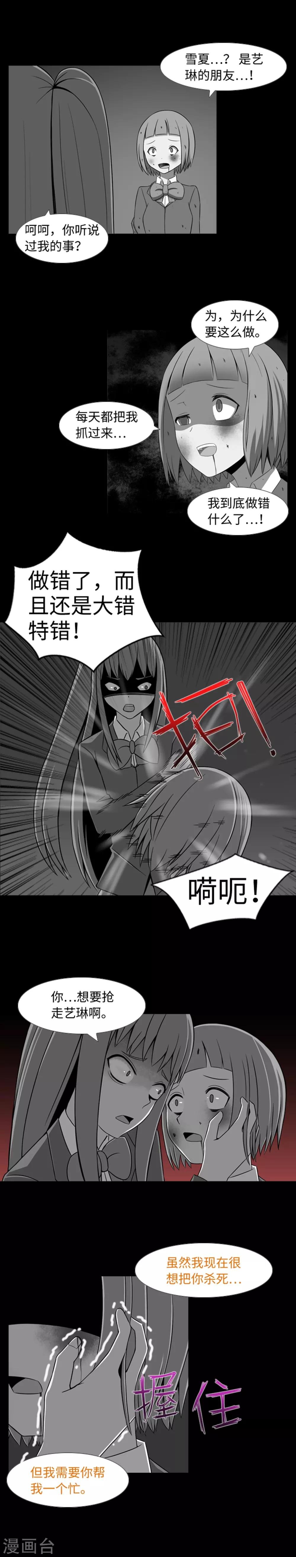 第37话 完美的生日派对