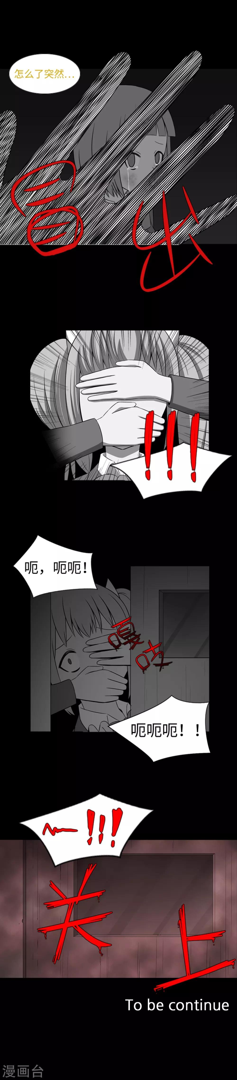 第37话 完美的生日派对