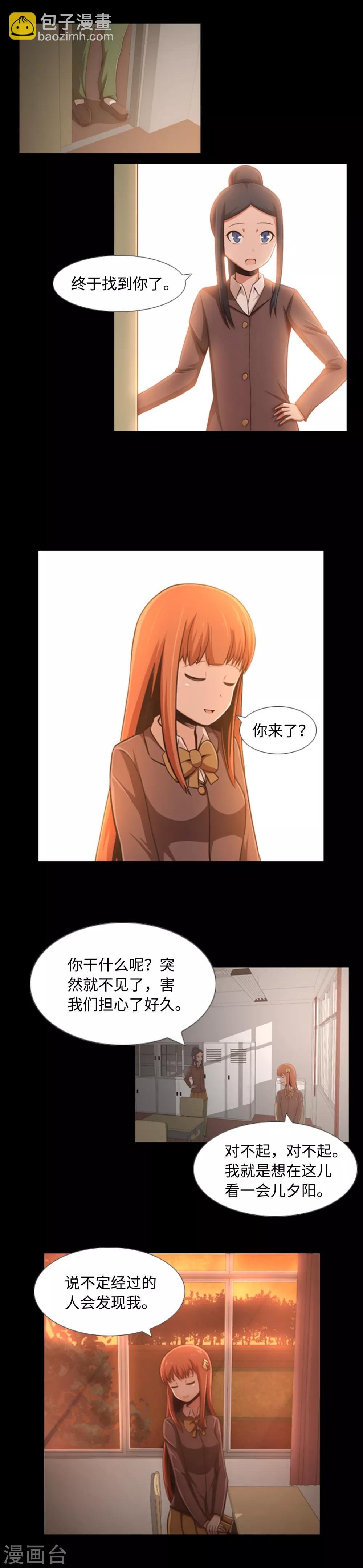第3话 朋友是值得信任的吗？