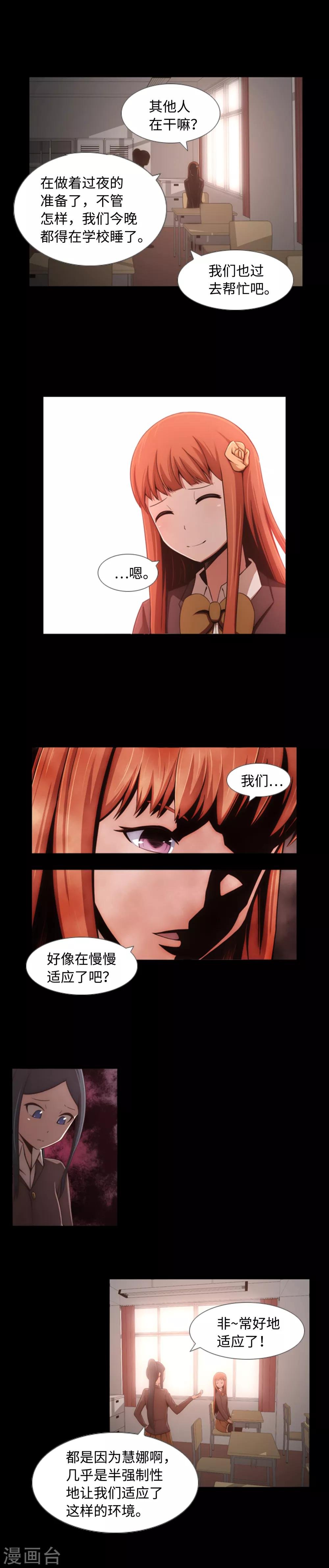 第3话 朋友是值得信任的吗？
