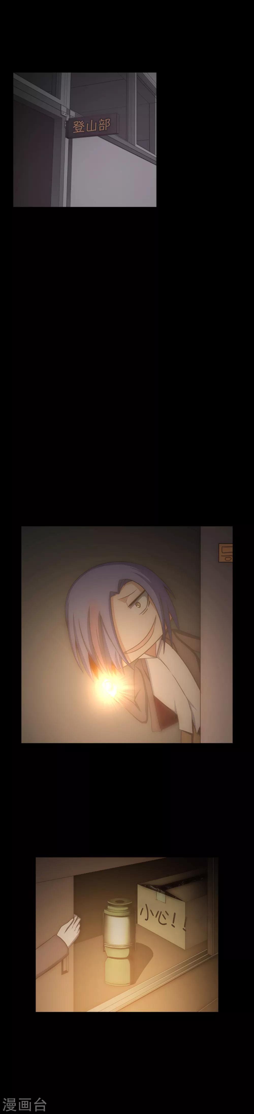 第3话 朋友是值得信任的吗？